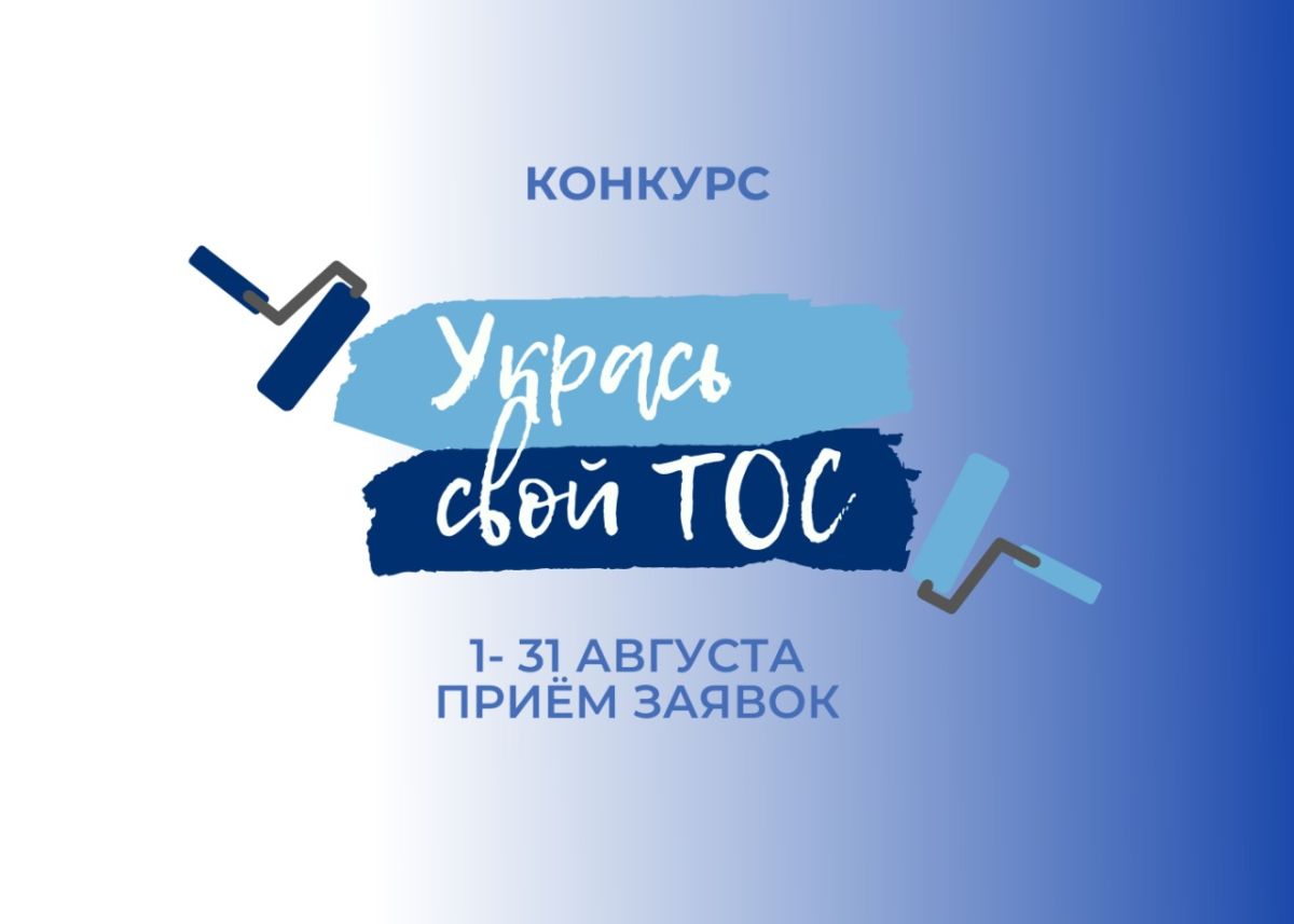 Creative нижний новгород. ТОС украшения. ТОС украшен.